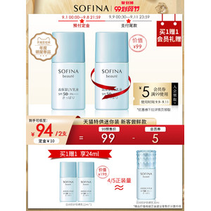 日本花王 苏菲娜 高保湿防晒乳液 SPF50 12ml*2瓶 89元99预售价