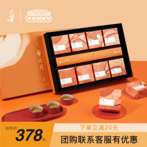 董到家 大董 粗粮烤鸭高档月饼礼盒 8饼8味/640g