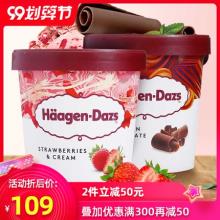 哈根达斯冰淇淋 460ml*2大桶装 法国进口