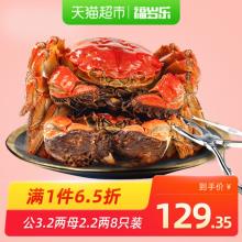 双重优惠！天猫超市X福岁乐 鲜活清水大闸蟹 公3.2两母2.2两共8只