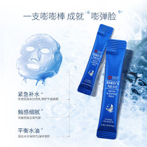 韩国 SNP 海洋燕窝 免洗睡眠面膜 
 4ml*20支