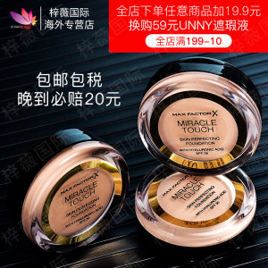 美国 MaxFactor 蜜丝佛陀 水漾触感粉底霜 11.5g