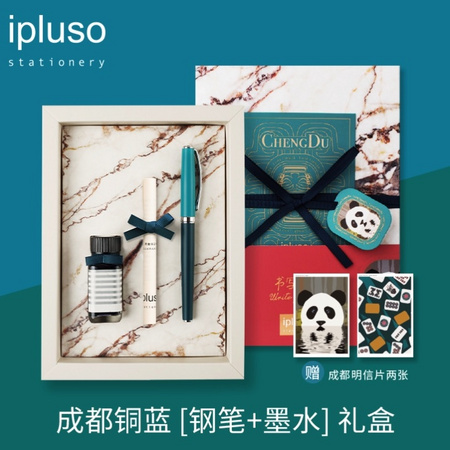 ipluso 意索 城市系列 成都铜蓝钢笔+墨水套装 多款可选