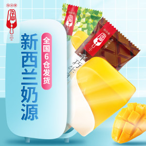 凡糕 新西兰进口奶 网红冰激凌雪糕 75g*10支*2件