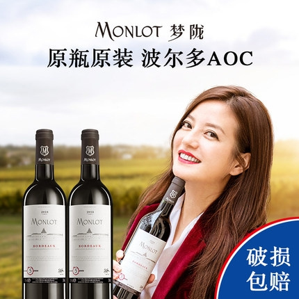 99美酒节、99大促：赵薇梦陇红酒 波尔多干红 甜型/干白葡萄酒 1500ml