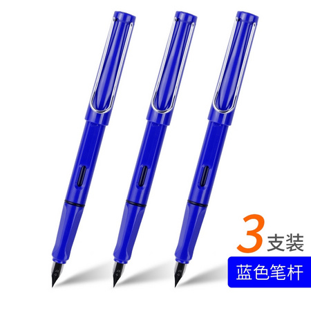 eosin 永生 1129 学生练字正姿钢笔 3支装