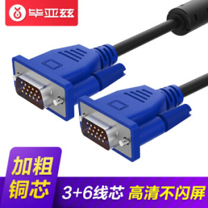 京东PLUS会员： Biaze 毕亚兹 高清VGA线 双磁环蓝头 3+6线芯 1.5米