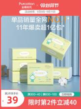 全棉时代 宝宝手口屁专用干湿两用棉柔巾 6包