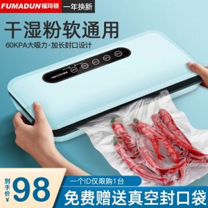 福玛顿 真空封口机 塑封保鲜机 78元包邮
