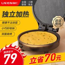 利仁旗舰店 迷你小型家用双面加热新款电饼铛