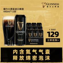爱尔兰酿造 GUINNESS 健力士 Stout司陶特 醇黑啤酒440ml*12听