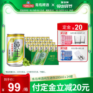 青岛啤酒 新品纯生10度 200ml*24听