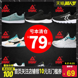 清仓特价 匹克 男士休闲运动鞋 62款可选 69元包邮