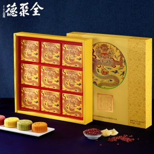 中华老字号 全聚德 仿膳 糖醇桃山皮月饼礼盒 5味9饼