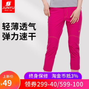 清仓 君羽 女薄款弹力速干七分裤 休闲裤
