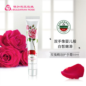 保加利亚70年老牌 BULGARIAN ROSE 大马士革玫瑰精油护手霜50ml