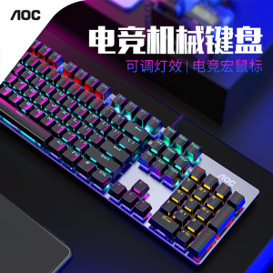 香港上市公司 AOC 机械键盘 20种灯效