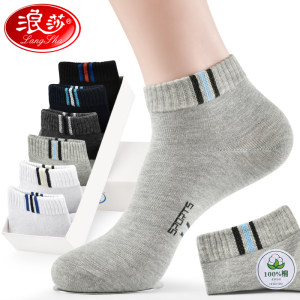 浪莎 袜子男士短袜防臭吸汗全棉袜 8双