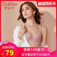 白菜！Ordifen 欧迪芬 薄款聚拢精致蕾丝边刺绣文胸