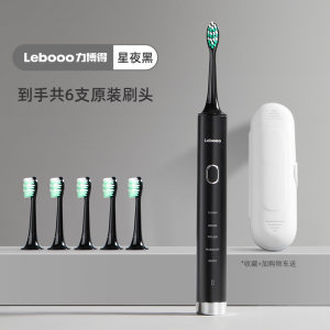 力博得 声波电动牙刷 6刷头