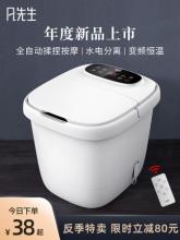 凡先生 电动按摩加热恒温足浴盆泡脚桶