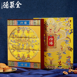 中华老字号 全聚德 仿膳 满汉全月月饼礼盒 9饼9味