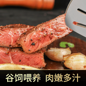 澳洲进口 谷饲雪花牡蛎肉牛排 
 1200g 共8片 188元丰收狂欢价