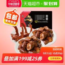 【短保新鲜】周黑鸭锁鲜卤鸭脖180g*2鸭锁骨190g*1