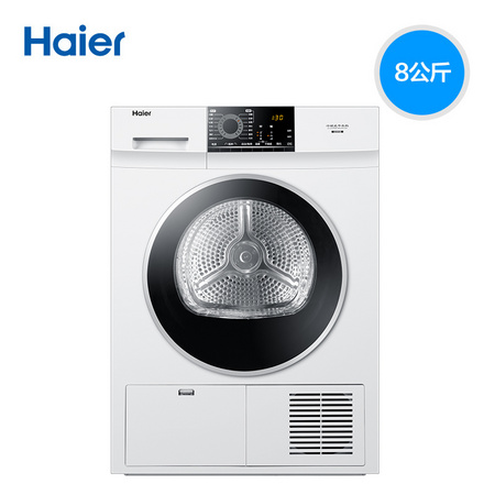 聚划算百亿补贴：Haier 海尔 EGDNE8829TM 8KG 烘干机