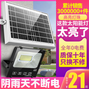 蓝风铃 太阳能壁灯