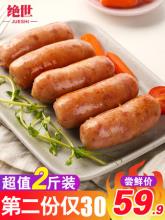 绝世 原味+黑椒火山石烤肠台式热狗肠 2斤*2件