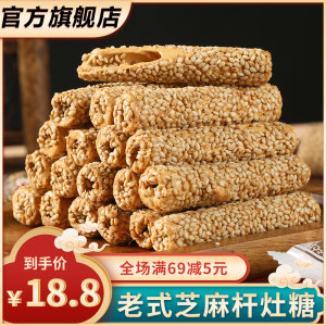 周万章 传统老式芝麻杆 麦芽糖 500g 约60根