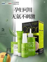 法国进口 ERIC FAVRE 自然植物遮白染发剂 160ml 多色 赠染发梳