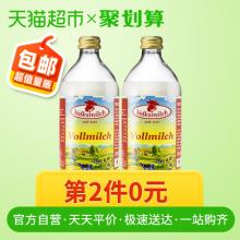 【第2件0元】德国进口 德质全脂纯牛奶 490ml*2 