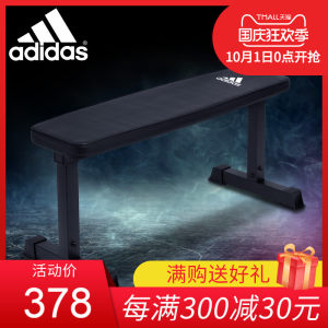 阿迪达斯 Adidas 家用卧推凳 专业训练平板凳 369元包邮