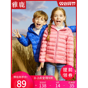 雅鹿 儿童轻薄羽绒服 90%含绒量