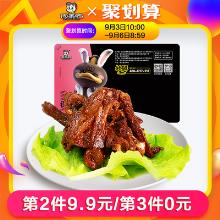 周黑鸭官方自营 锁鲜盒装气调卤鸭锁骨 190g  