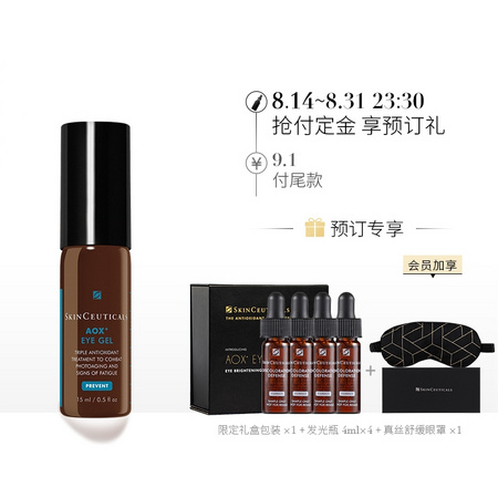 SKINCEUTICALS 修丽可 焕活修护眼部精华凝露 15ml+赠 B5精华4ml*6+眼部按摩仪