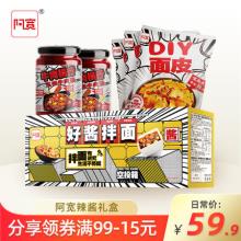 阿宽 玉米牛肉拌饭酱网红香辣红油面皮 