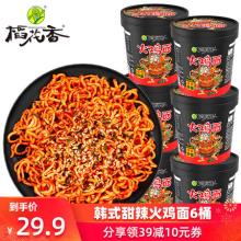 稻花香 超辣火鸡面 6桶