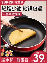 白菜！苏泊尔 家用大尺寸不粘锅