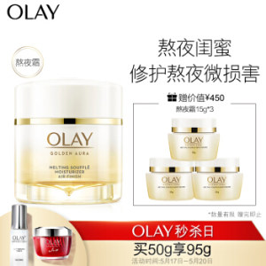 京东PLUS会员： OLAY 玉兰油 空气感熬夜霜 50g （赠眼部精华15g+绵绒霜15g） *2件