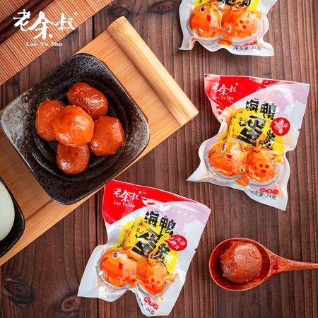 老余叔 流油海鸭蛋 咸蛋黄 30枚