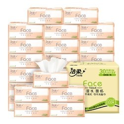 99大促、88VIP：C&S 洁柔 Face系列 抽纸 3层 100抽 30包 *3件