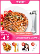 大希地进口牛肉黑椒牛排10片单片