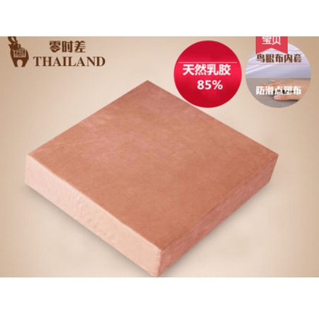 零时差 天然乳胶坐垫 33*24*3cm 多色可选