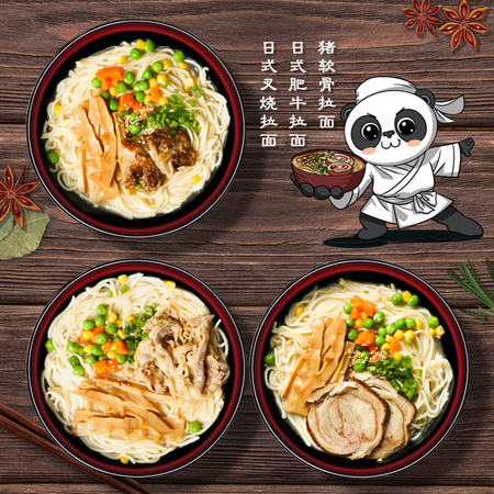 afuri 阿夫利 日式叉烧豚骨拉面 3种口味装 240g*3盒