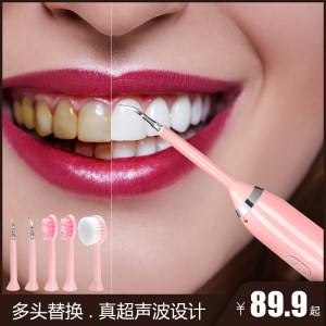 多功能超声波牙结石去除器