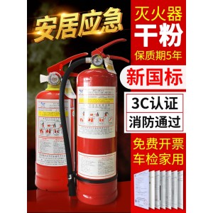 雨花 车用干粉灭火器 1kg 出口欧洲 14.9元包邮