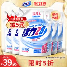 活力28 柔顺护理洗衣液 20斤